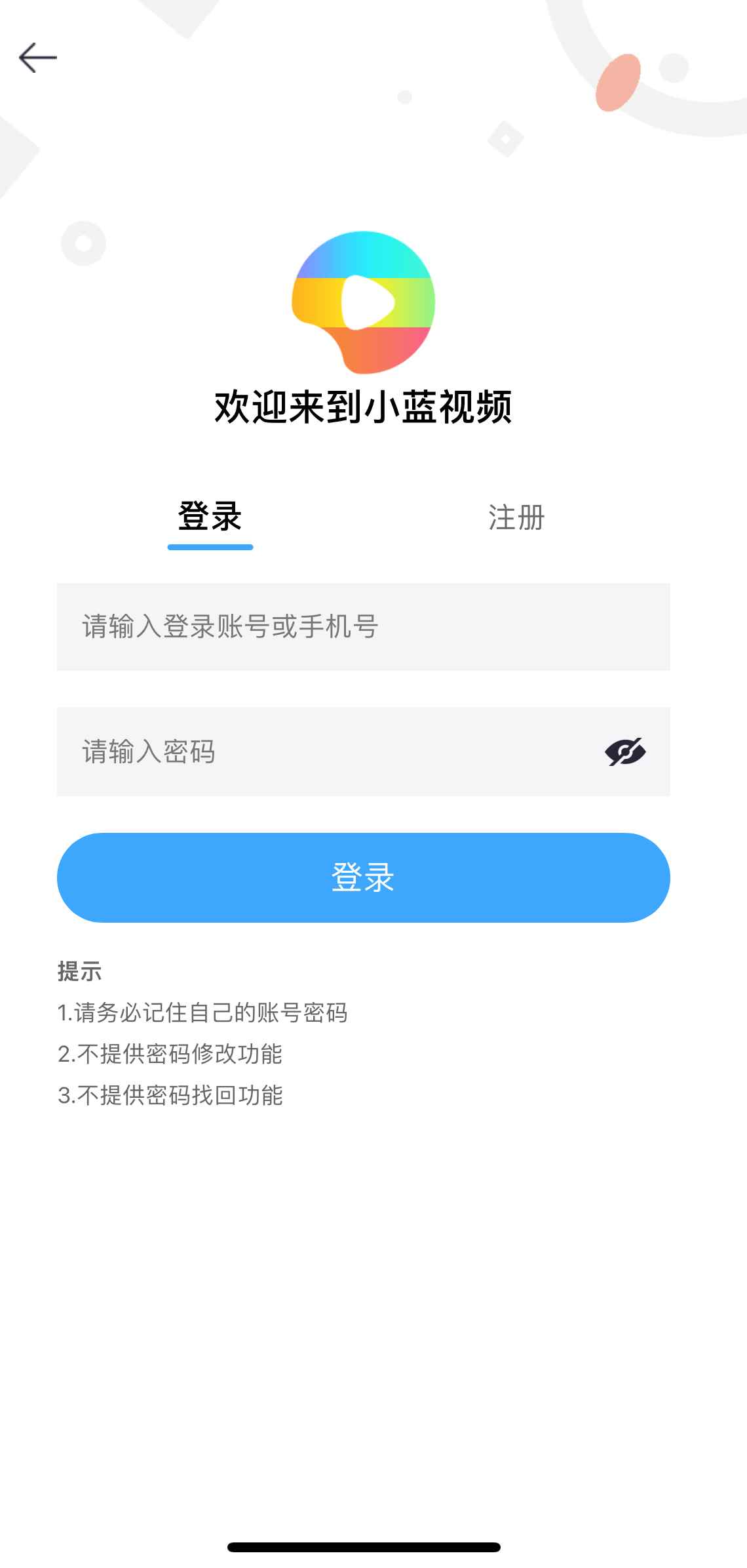 小蓝APP欢迎页与登录注册