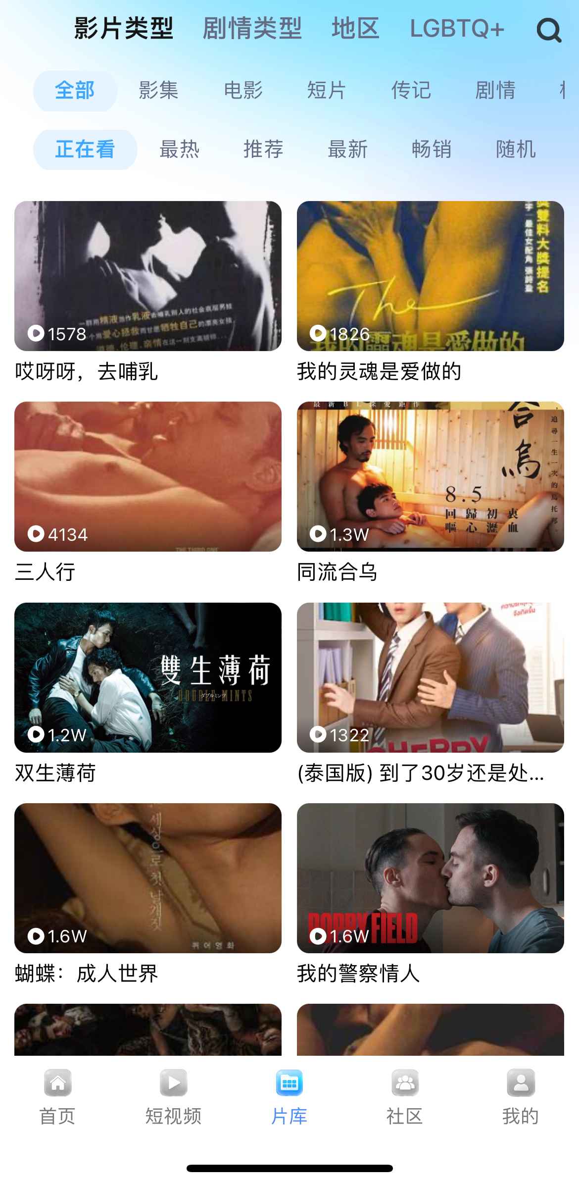 小蓝片库影片类型浏览