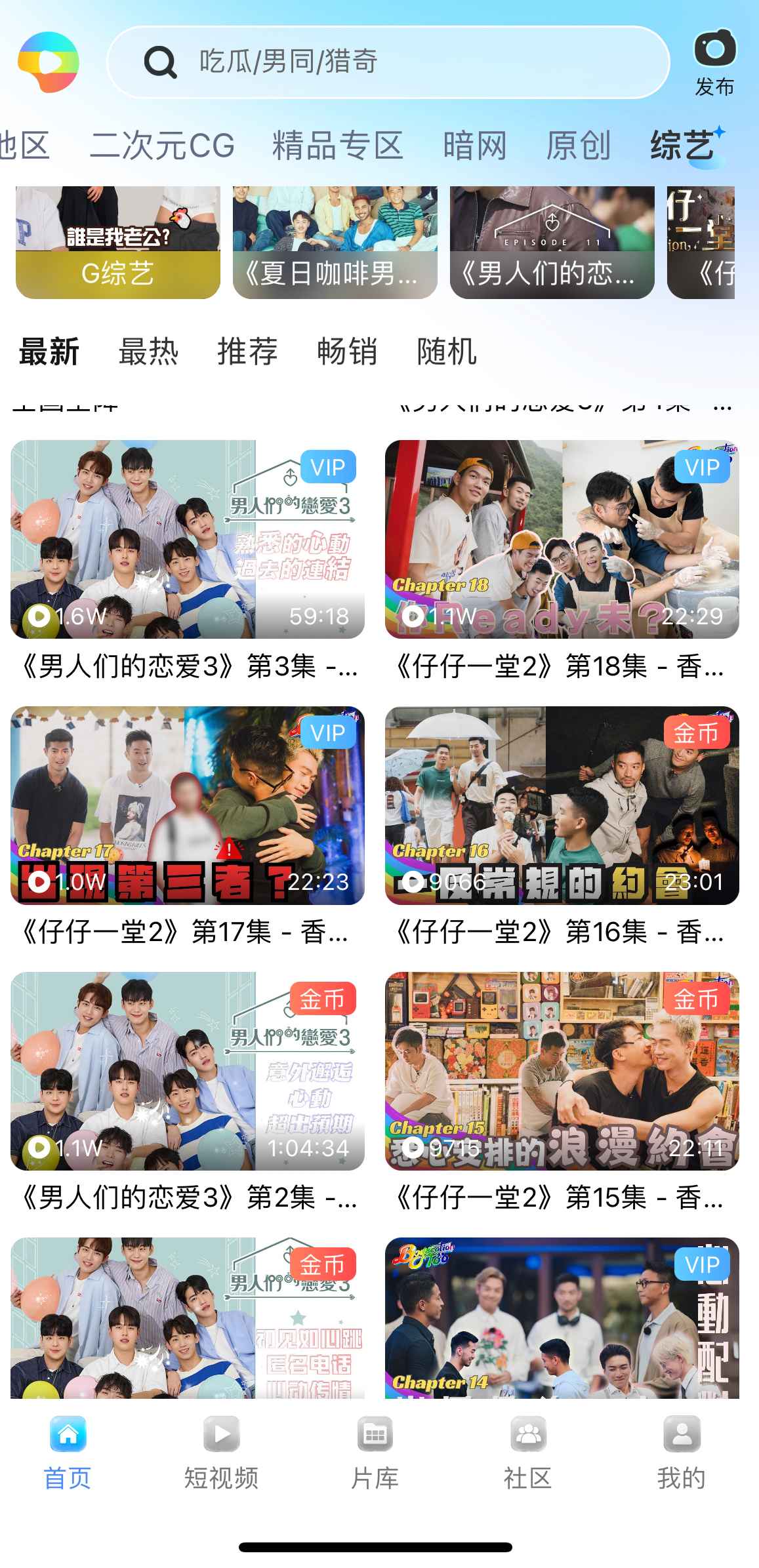 小蓝官方APP综艺频道